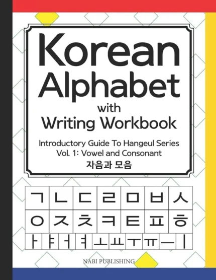 کتاب الفبای کره ای Korean Alphabet with Writing Workbook 1