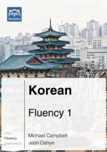 کرین فلوئنسی 1 کتاب کره ای Korean Fluency 1