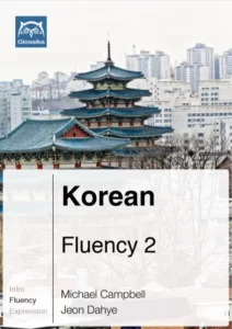 کرین فلوئنسی 2 کتاب کره ای Korean Fluency 2