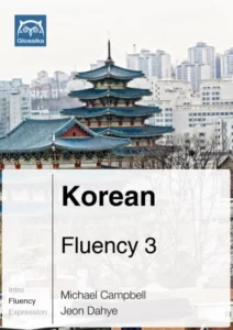 کرین فلوئنسی 3 کتاب کره ای Korean Fluency 3