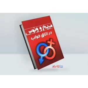 کتاب دوباره فکر کن اثر آدام گرنت