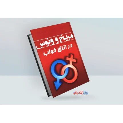 کتاب دوباره فکر کن اثر آدام گرنت