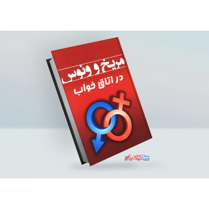 کتاب دوباره فکر کن اثر آدام گرنت