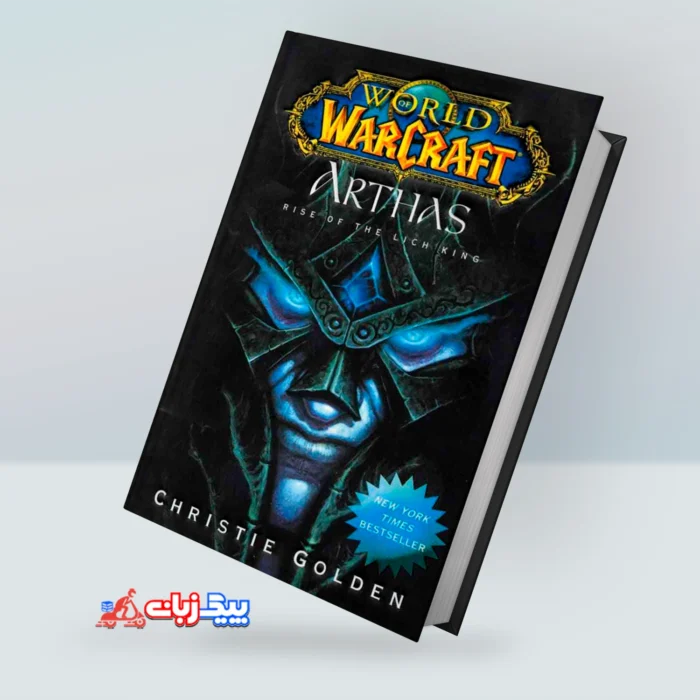 کتاب Arthas: Rise of the Lich King (World of Warcraft, #6)