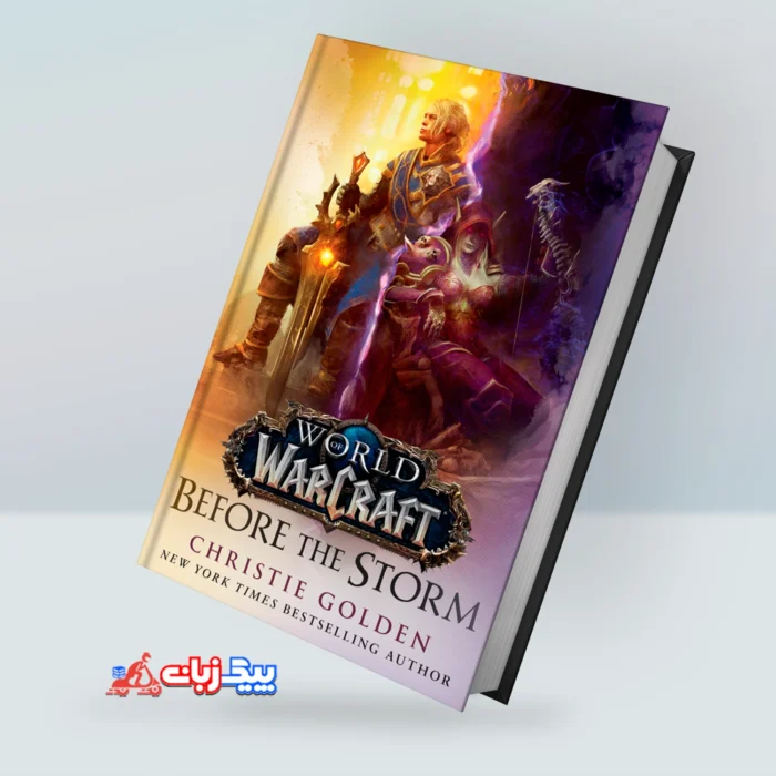 کتاب Before the Storm (World of Warcraft, #15)