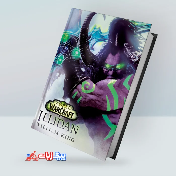 کتاب Illidan:Warcraft