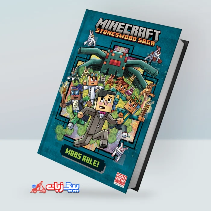 کتاب Mobs Rule! (Minecraft Stonesword Saga, #2)