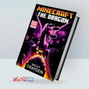 کتاب Minecraft: The Dragon: An Official Minecraft Novel