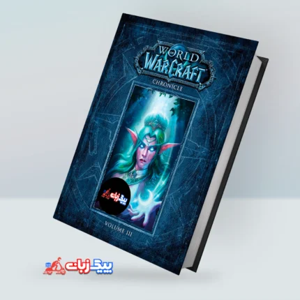 کتاب World of Warcraft Chronicle: Volume 3