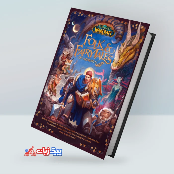 کتاب World of Warcraft: Folk and Fairy Tales of Azeroth