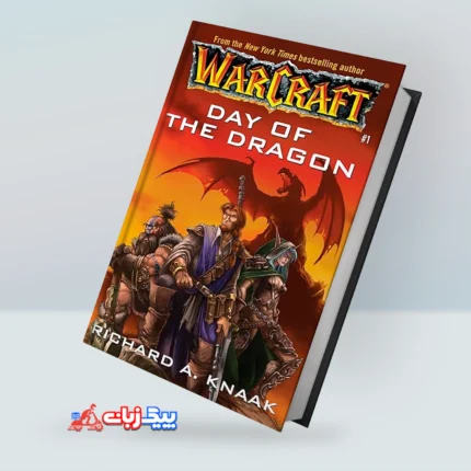 کتاب Day of the Dragon:Warcraft