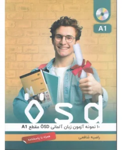 کتاب نمونه آزمون osd a1