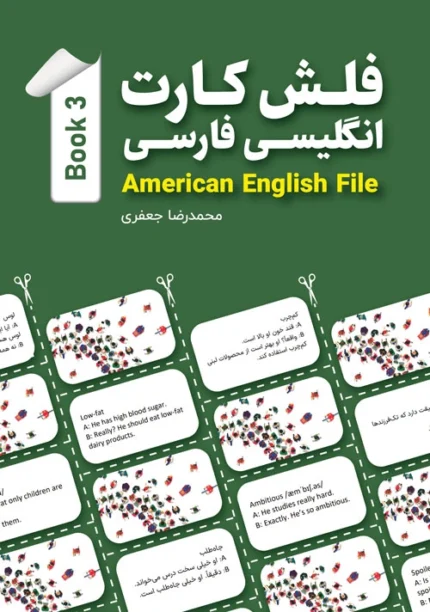 امریکن انگلیش فایل 3 | فلش کارت انگلیسی-فارسی American English File 3 با بهترین قیمت