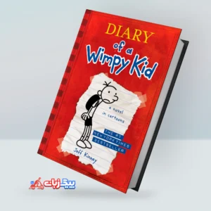 دفترچه خاطرات یک بچه چلمن | خرید رمان انگلیسی Diary of a Wimpy Kid