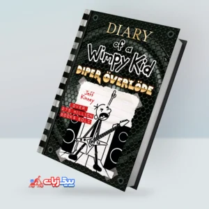 دفترچه خاطرات یک بچه چلمن | خرید رمان انگلیسی Diary of a Wimpy Kid: Diper Överlöde