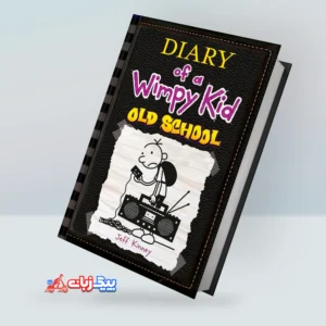 دفترچه خاطرات یک بچه چلمن |خرید رمان انگلیسی Diary of a Wimpy Kid #10: Old School