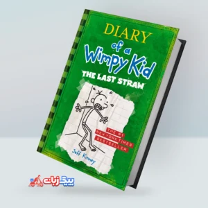 دفترچه خاطرات یک بچه چلمن | رمان انگلیسی Diary of a Wimpy Kid #3: The Last Straw