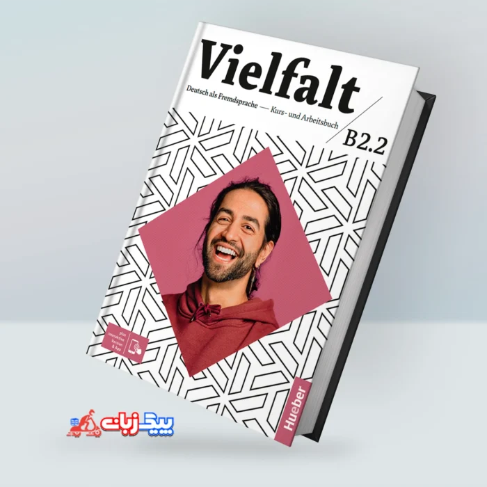 ویلفالت | کتاب آلمانی Vielfalt B2.2