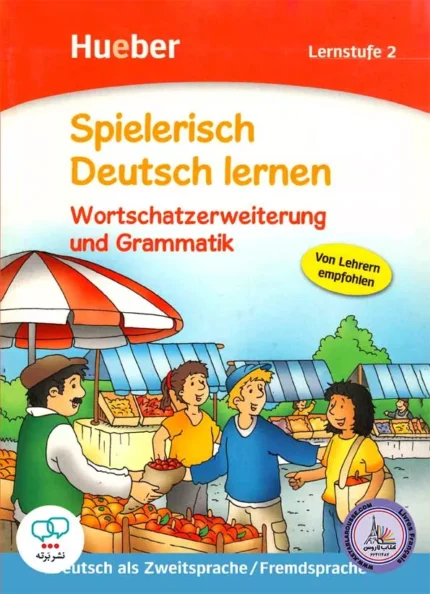 خرید کتاب آلمانی کودکان Wortschatzerweiterrung und Grammatik با بهترین قیمت